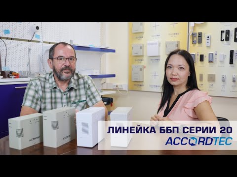 Миниатюра изображения товара ИБП AccordTec 12В 2А / ББП-20 Lite (металл серый)