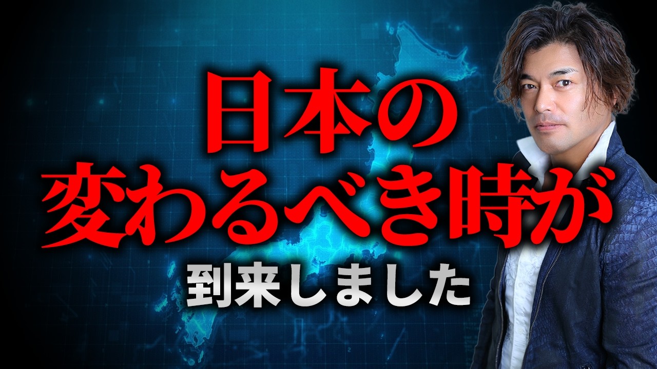 【衝撃】食料危機はもう始まっている！日本を救う”究極の一手”を公開します #山納銀之輔 #エコビレッジ #小野マッチスタイル邪兄