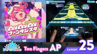 DAI DAI DAI ファンタジスタ（さくらみこ） - EXPERT25 二本指 AP【ホロライブ ドリームス/hololive Dreams】