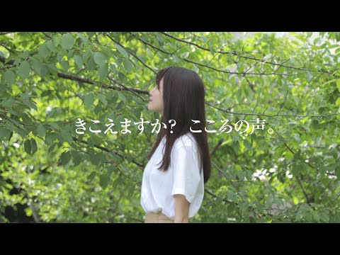 人間関係学科 学部・学科PR動画ー心理学科ー