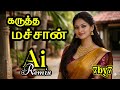 Karutha Machaan Ai Remix Version Ai Remix Songs கருத்த மச்சான் 7by7 Music 