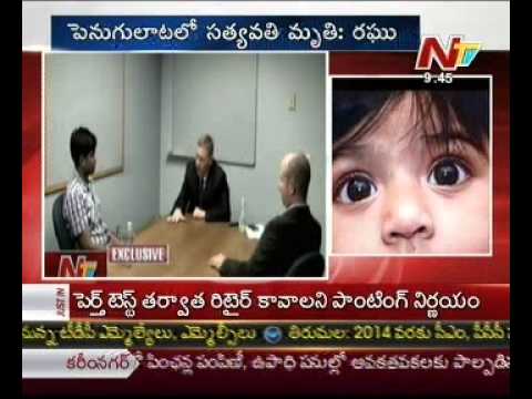 Saanvi Murderer Raghunandan Interrogation - Exclusive Video