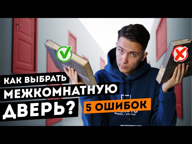 Межкомнатные двери Массив или Шпон: что лучше выбрать, какие лучше