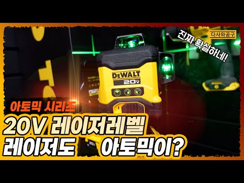 Лазерный уровень линейный DeWALT DCLE34031N - точные измерения Лазерный уровень линейный DeWALT DCLE34031N - точные измерения