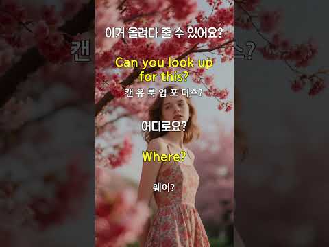 3 Minute English #1321 l #EasyLanguageStudy #TravelEnglish #SeniorEnglish #BeginnerEnglish #Every...