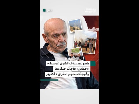 ياسر عبد ربه يتحدث عن «مفاجأة» قيادات حماس بـ«طوفان الأقصى»