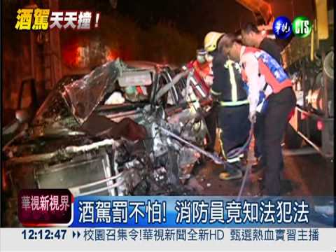 罰不怕! 一晚2起酒駕害4死1傷