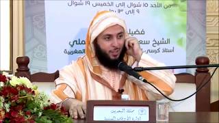 صورة شرح لامية العرب للشنفرى للشيخ سعيد الكملي المجلس الثالث 11 07 2017