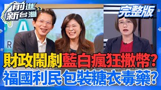 │王偊菁主持│20251225│三立新聞台