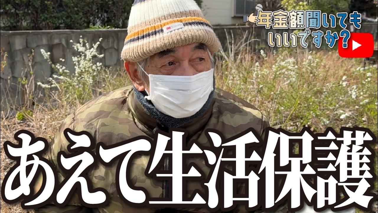 【年金額は】妻の一言でこの選択を…73歳男性に年金インタビュー