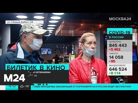 Зрители поделились впечатлениями после первых киносеансов - Москва 24