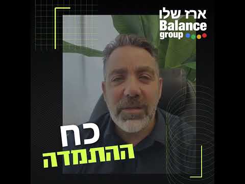 כוח 2