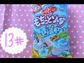 Popin cookin caramelle flaccidine XD #13 Diy ...