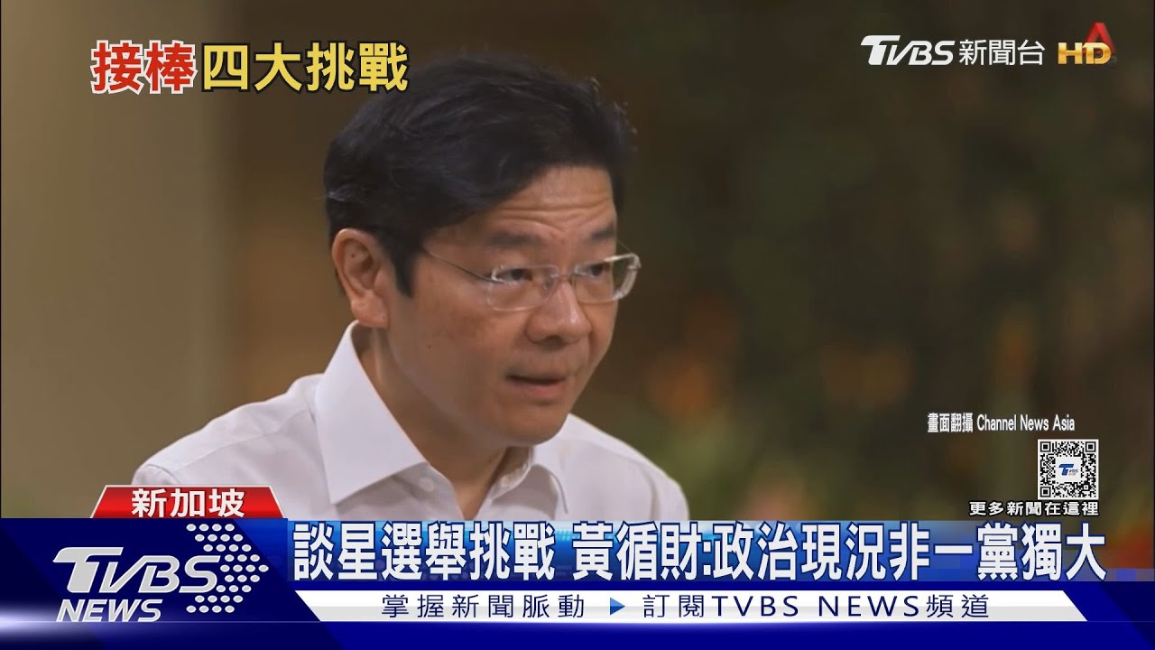 就任總理前受訪　黃循財：不求取中美平衡　外交政策須符星利益