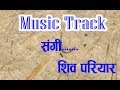 Original Nepali Music Track Sangi By Shiva Pariyar