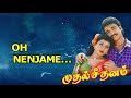 Mudhal Seedhanam Songs Oh Nenjamae Phoenix Music