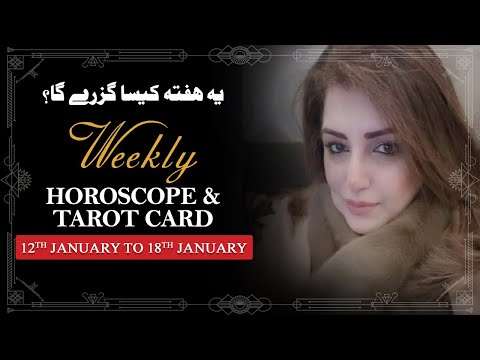 Weekly Horoscope From 12th to 18th January 2026, Ye Hafta kaisa Rahe Ga, Tarot Card, Sadia Arshad