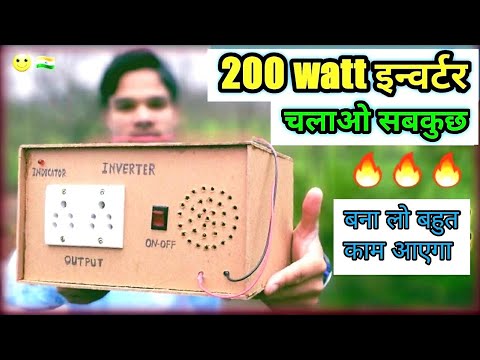 🔥🔥200 watt inverter || 12 to 220v |how to make 200 watt inverter Video