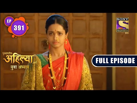 Khanderao Promises To Stay With Parvati| Punyashlok Ahilya Bai | Ep 391 | Full Episode | 4 July 2022