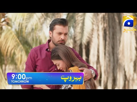 Behroop Episode 55 Teaser|Behroop Latest Episode 55 Promo|Behroop Epi 54|Shakeel Ahmed Official