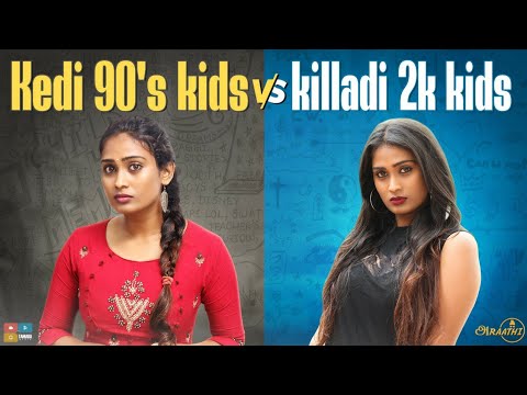 90s Kids Vs 2K Kids || Poornima Ravi || Araathi || Tamada Media