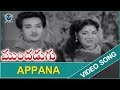 Mundadugu Movie Appana Video Song Jaggaiah Shavukaru Janaki VR Entertainments