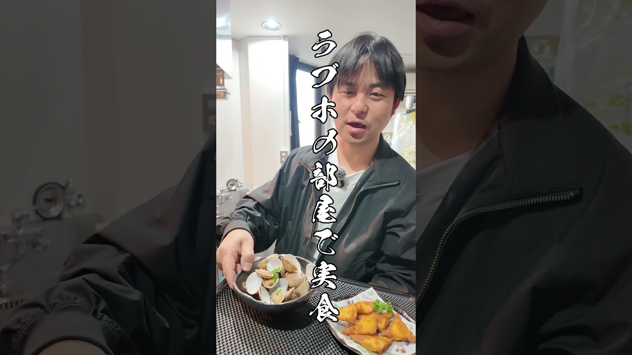 あさりの酒蒸し＆カマンベールチーズ揚げ/キミノホテル２０２号室DAY.S