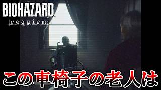 PCが鎮魂歌した男の『バイオハザード レクイエム』 part16