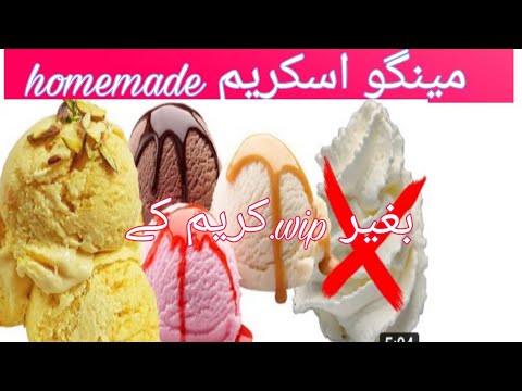 mango ice cream |Homemade ice cream (only 3ingredients )|No Egg| No ice cream maker