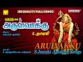 Arulvakku S Janaki Amman Songs