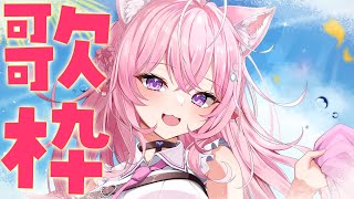 【歌枠】歌ったり喋ったり!7月総まとめ!-Singing-【博衣こより/ホロライブ】