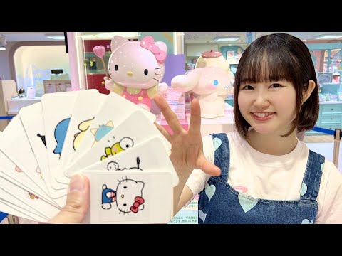 Rsanrio
