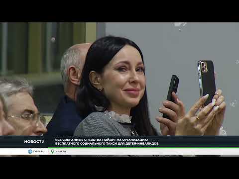 Бесплатное такси для детей-инвалидов хотят создать в Хакасии