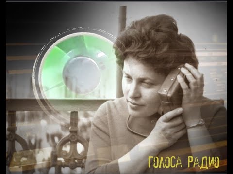 Из радиоэфира 70-х гг. ♪ Валентина БЕЛОВА "Проснись и пой"