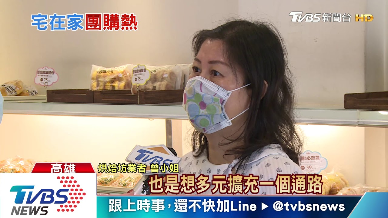實體店慘兮兮　團購網上架數增24%業績暴增