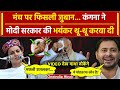 Kangana Ranaut Tejasvi Surya Video: Akhilesh Yadav, Rahul पर बोलते हुए फिसली जुबा