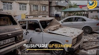 Մի շարք համայնքներից մարդկանց տարհանում են, վիրավորների ու զոհերի թիվն ավելանում է