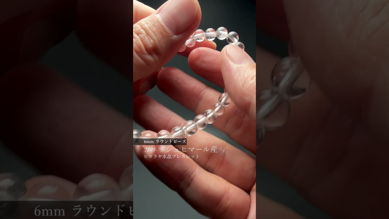 [セミオーダー]天然ガネッシュヒマール産ヒマラヤ水晶ブレスレット（高品質ラウンド加工・約6mm玉）-slide-youtube