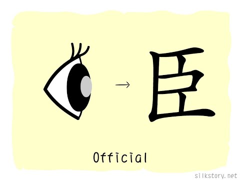 SilkStory - The Story of Chinese Character