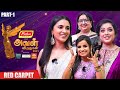 Aval Awards 2021 Red Carpet Part 1 Avalvikatan Avalawards2022