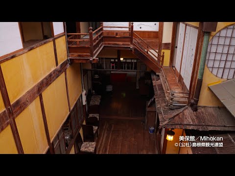 美保館＠島根県観光連盟