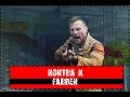 Qualität 1A | Kontra K - Farben Qualität 1A | Kontra K - Farben
