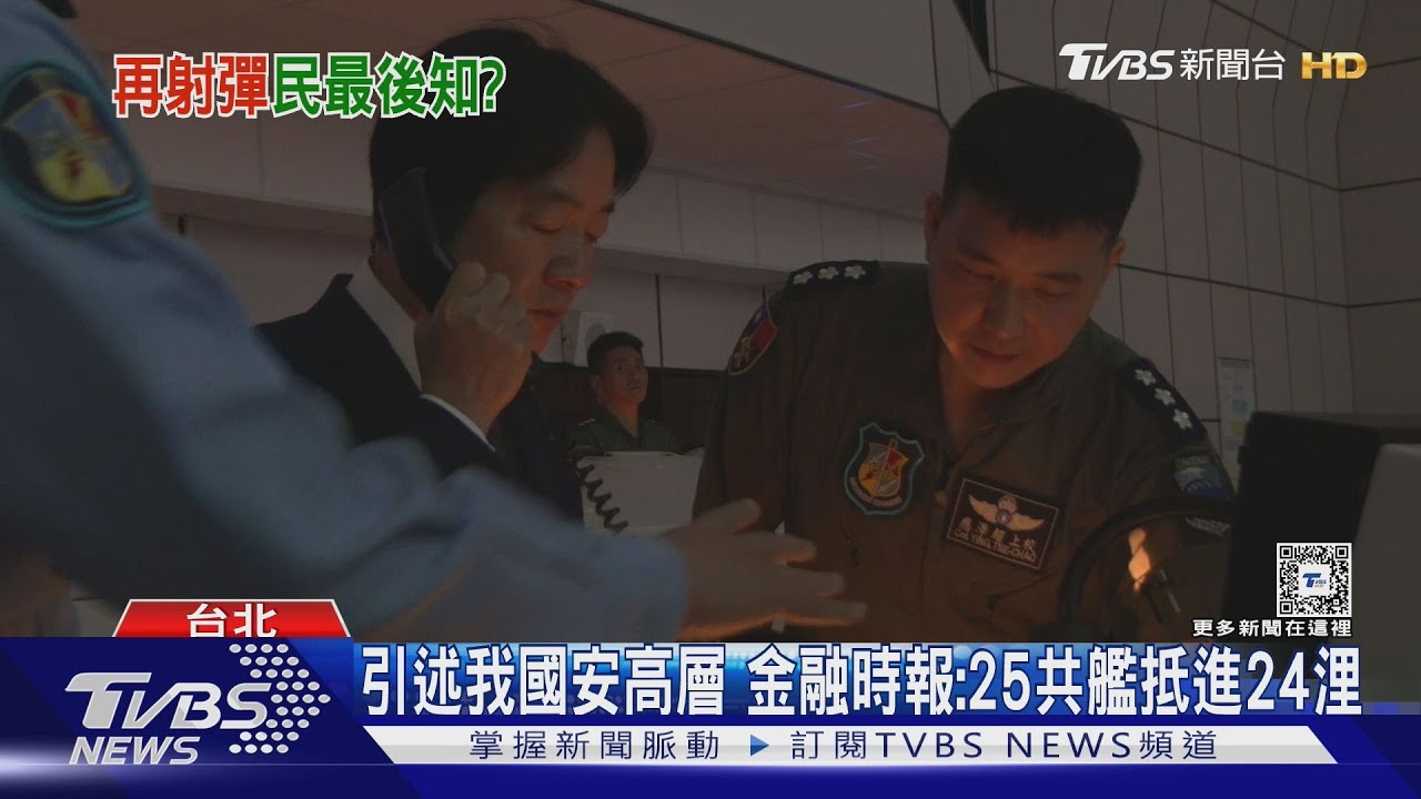 又沒公布? 外媒曝聯合利劍B共軍射飛彈