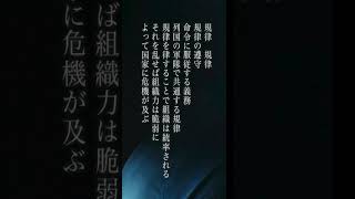 【早口苦手配信者による乃木憂助チャレンジ】 規律規律規律の遵守 【VIVANT / 堺雅人】 ※クソ動画・本人は真面目です #shorts