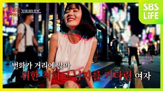 Download lagu [20회] 귀신이 많은 여자ㅣ신빨토크쇼 귀묘한 이야기 mp3