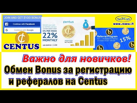 Centus - Важно для новичков! Обмен Bonus за регистрацию и рефералов на Centus , 4 Октября 2020