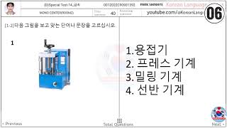 Download lagu EPS TOPIK Korean exam mp3