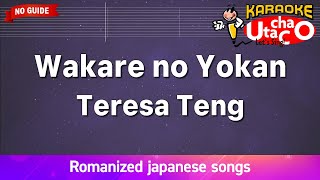 Download lagu Wakare no Yokan – Teresa Teng (Romaji Karaoke no guide) mp3 Download lagu Wakare no Yokan – Teresa Teng (Romaji Karaoke no guide) mp3