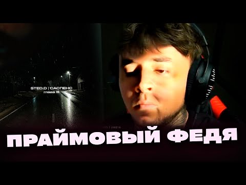 ВЛАД AIKKO слушает STED.D - "Вот и всё", "Мерзость"