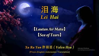 Download lagu Lei Hai【泪海】Valen Hsu【許茹芸】【Lautan Air Mata】【Sea ​​of Tears】[Pinyin,English,Indonesian Translation] mp3